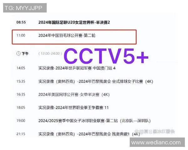 CCTV5体育直播间：四大亮点让精彩瞬间不再错过